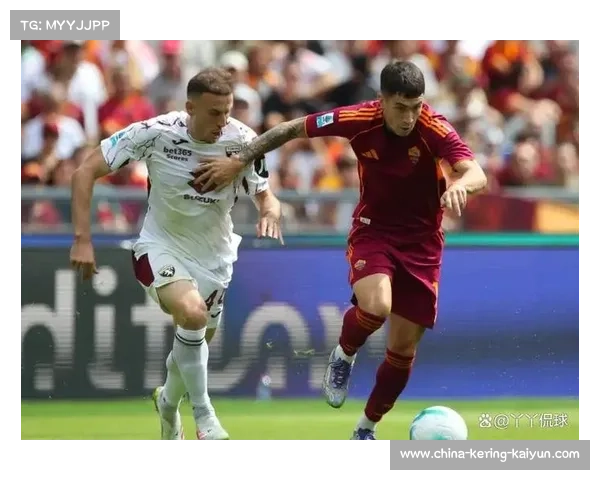 罗马客场2-0力克都灵，新援马伦首秀建功